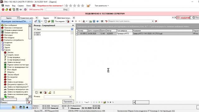 Что сделано по 32714