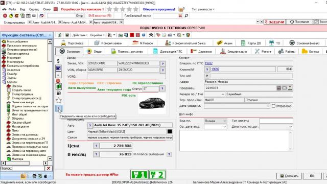 Что сделано по 31474