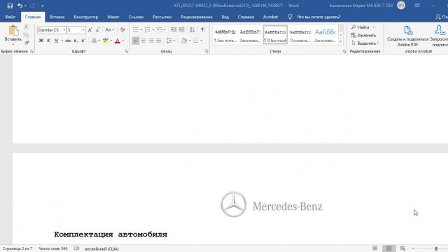 Что сделано по 33105