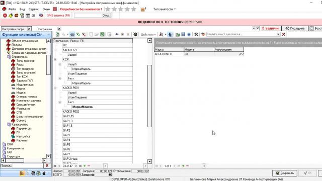 Что сделано по 33179