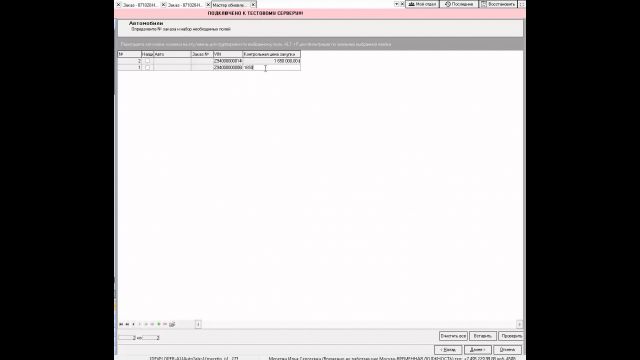 результат доработки 6677170