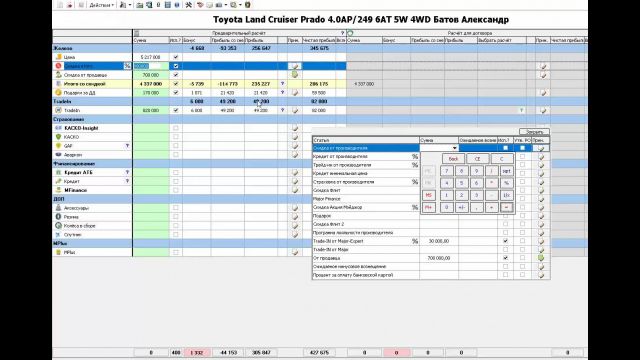 что сделано в 33791