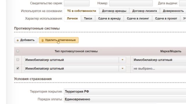 2 раздел первичный расчет КАСКО (29-11-2020)