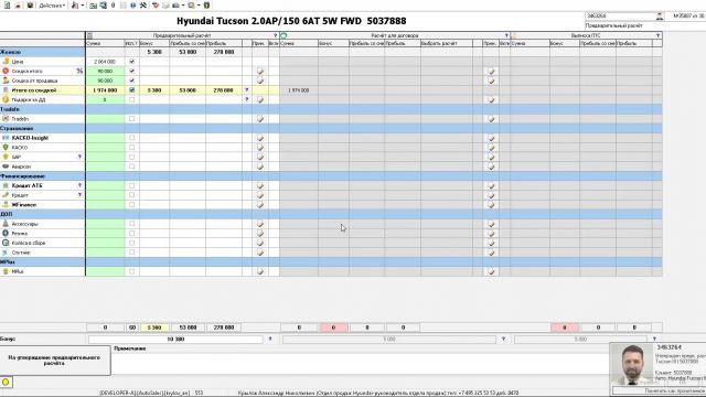 что сделано в 33694