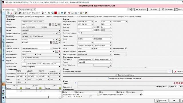 33841 от 3 декабря