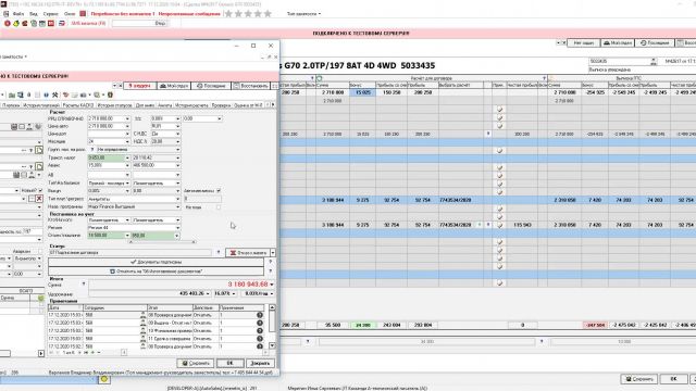 что сделано в 33970
