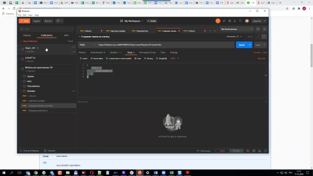 Как тестировать в Postman (Урок 1)