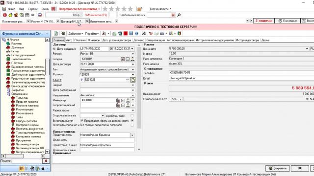 Что сделано по 33535