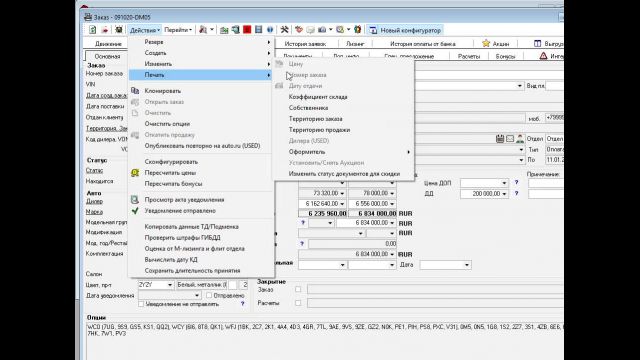 исправления в 33117
