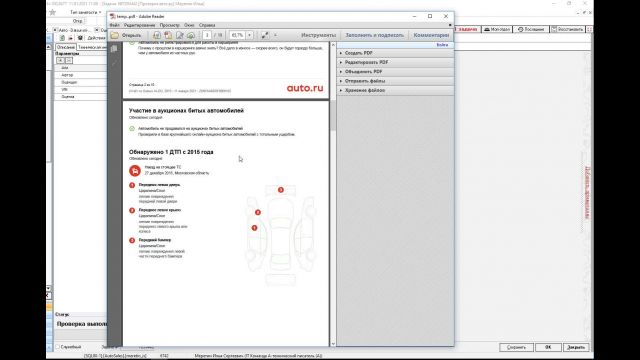 что сделано 33871