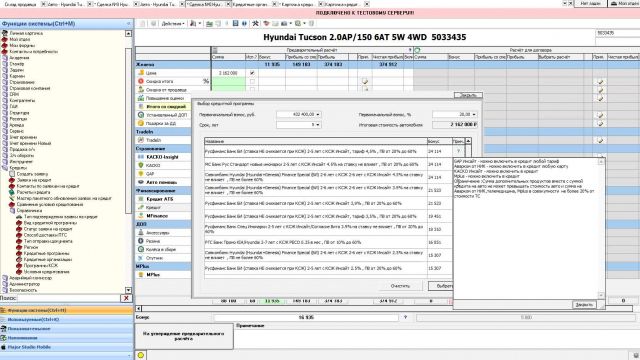 что сделано в 31295