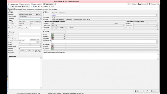 что сделано 33980