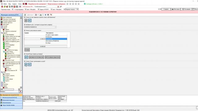 замечания по 34159