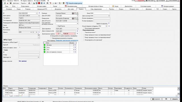 что сделано 33715