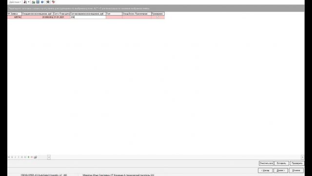 что сделано в 33585