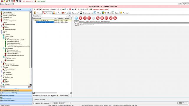 что сделано в 34877