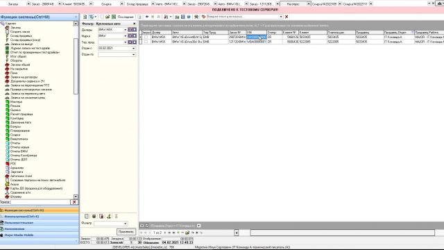 что сделано в 34743