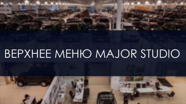 Верхнее меню red