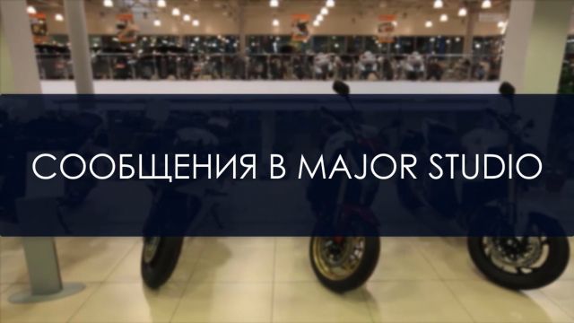 Сообщения red