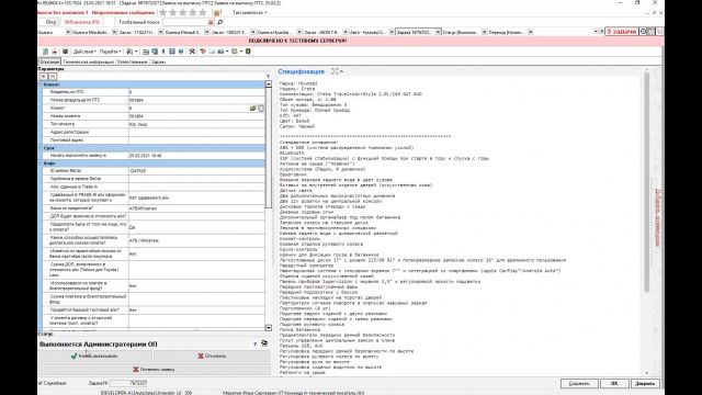 что сделано в 34691