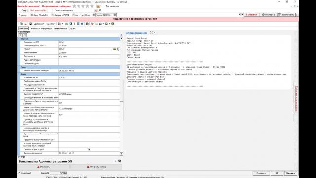 что сделано в 34668