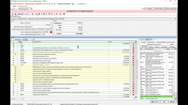 что сделано в 30541