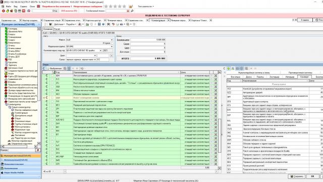 что сделано в 30834