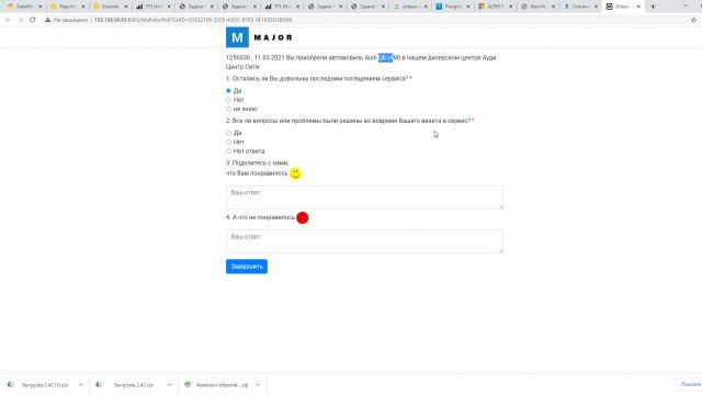что сделано в 35441