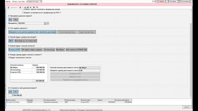 что сделано в 35599