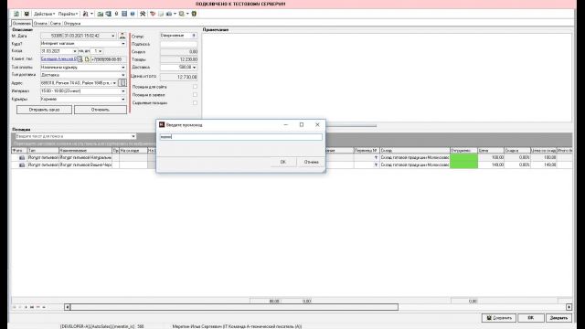 что сделано в 35940