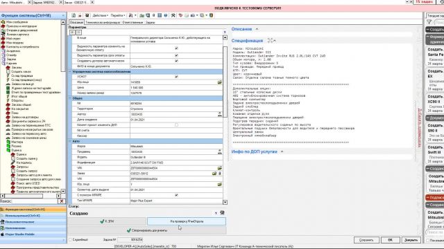 что сделано 32108
