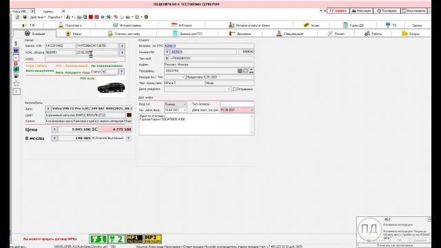 что сделано в 36448