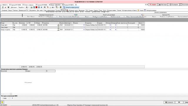 Что сделано 33848