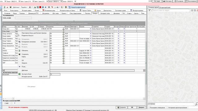 что сделано в 31216