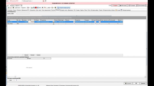 что сделано в 36524