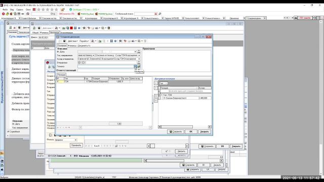 Сопоставление Техники с Cropio