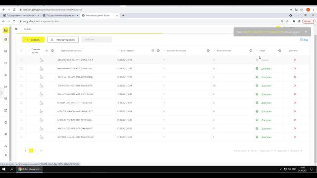 Ферма: заказ и печать марок ЧЗ