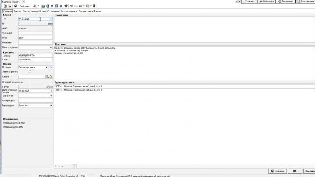 Что сделано в 37967