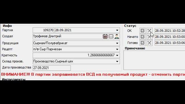 Что сделано в 40252