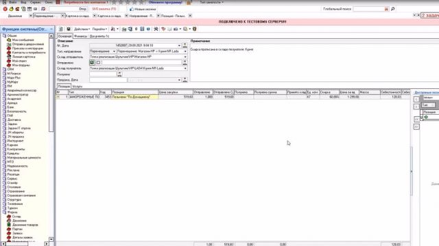 40303 со звуком