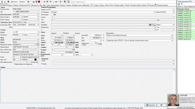 Что сделано в 40214