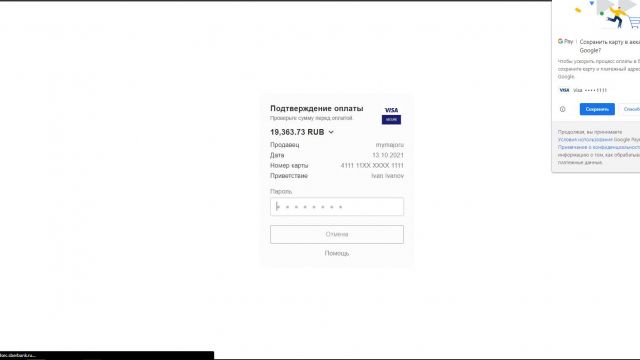 Что сделано в 39887