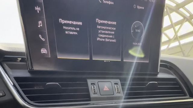 17.04 M2065304 Audi Q5.MOV