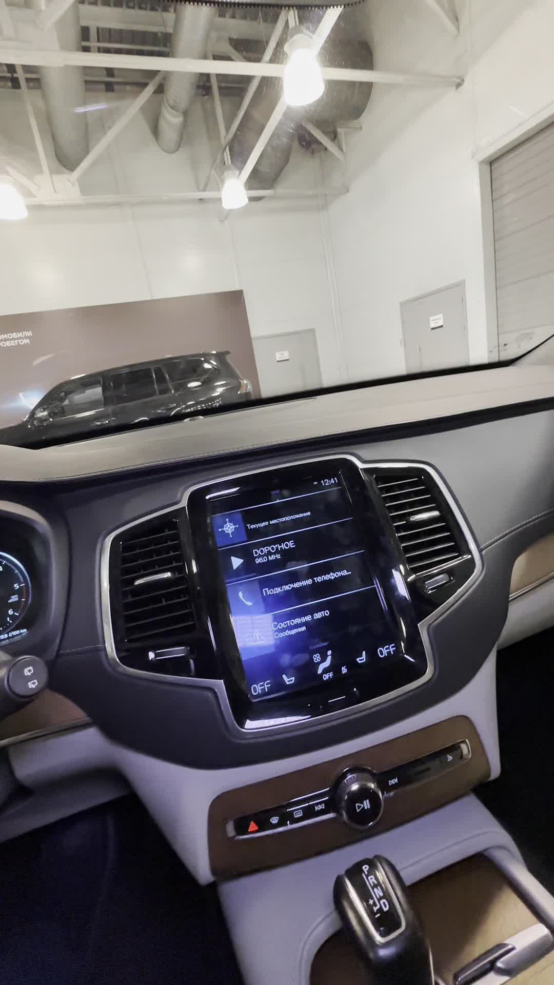 08.05 K1420893 Volvo XC90.MOV