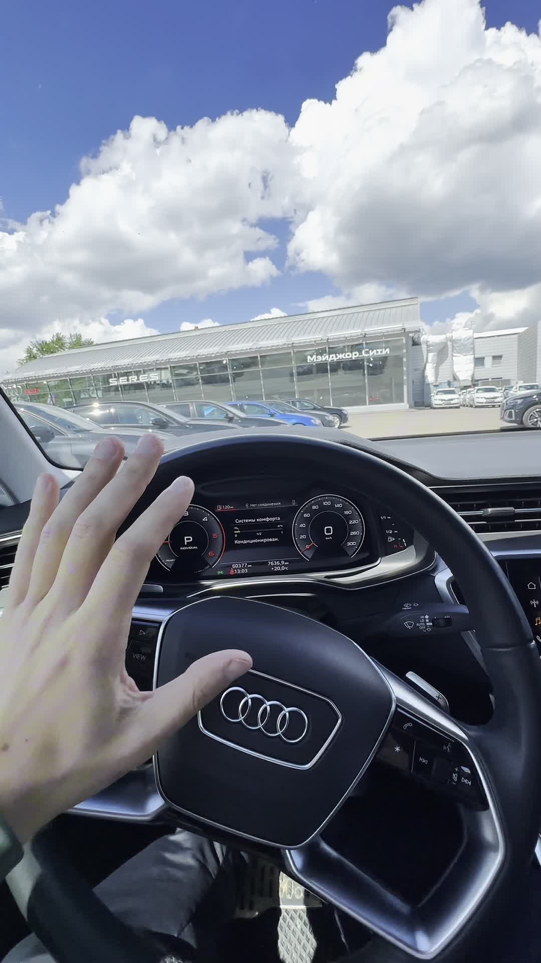 21.05 NN018533 Audi A6.MOV
