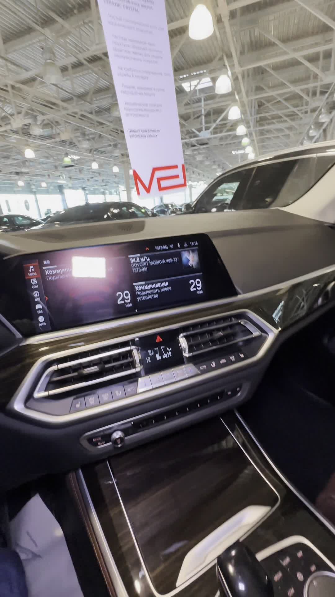 29.05 YG01511 BMW X5.MOV