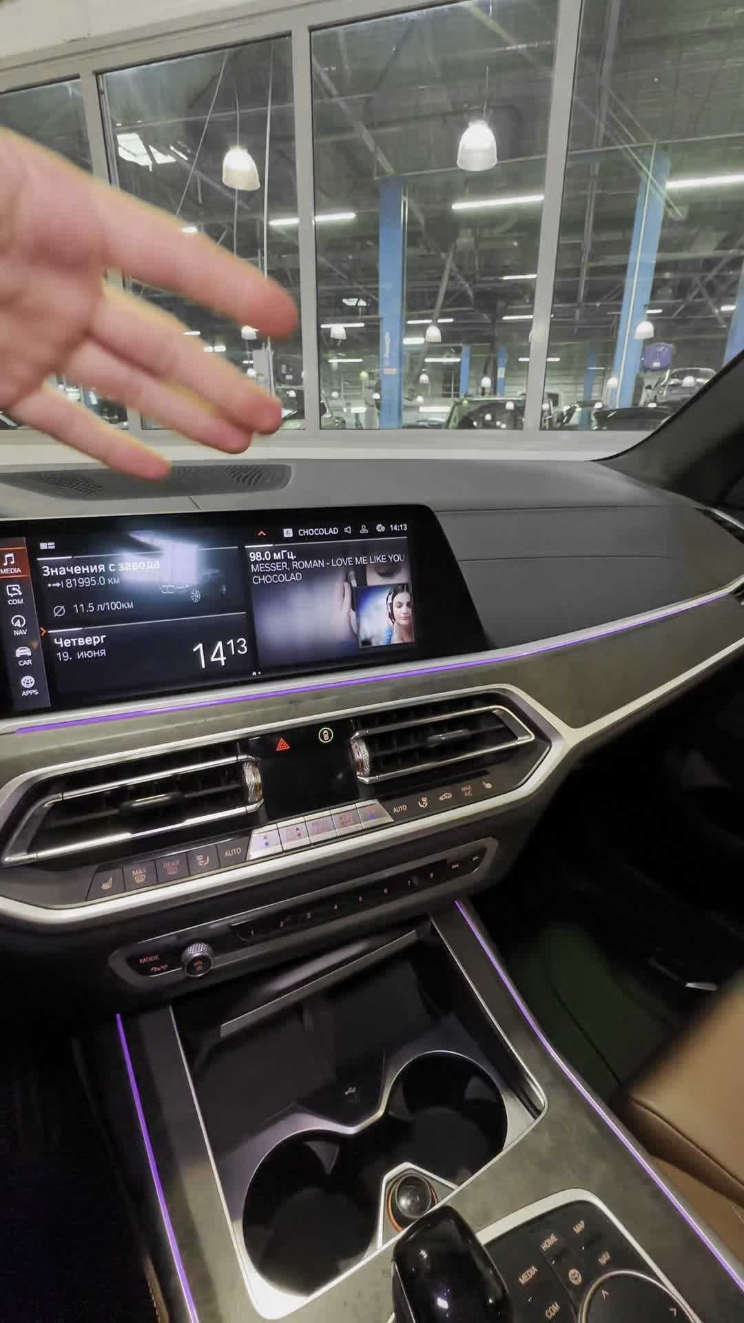 19.06 Y805770 BMW X7.MOV