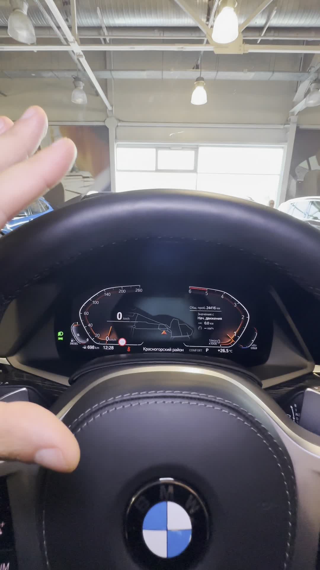 31.07 Y810547 BMW X7.MOV