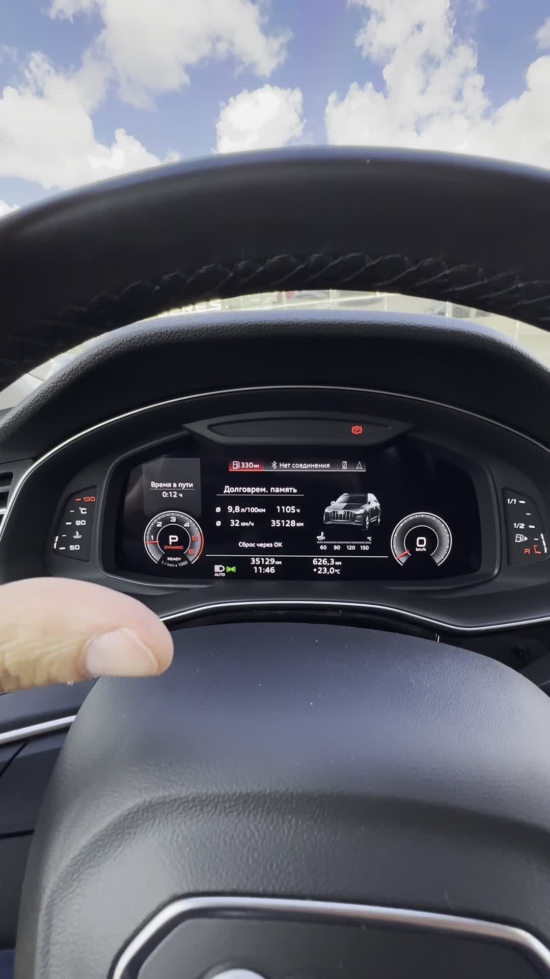 13.08 NG000029 Audi Q7.MOV