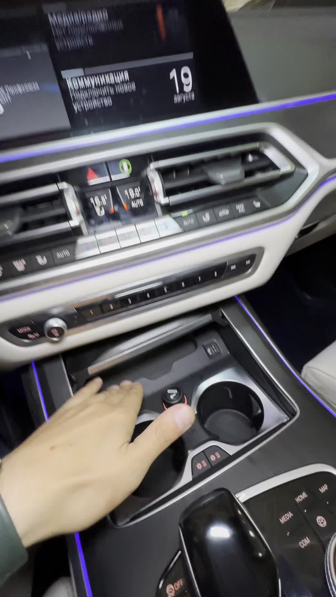 19.08 9D09957 BMW X7.MOV